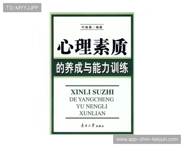 琑员如何通过心理训练提高比赛专注力，提高心理素质训练方法